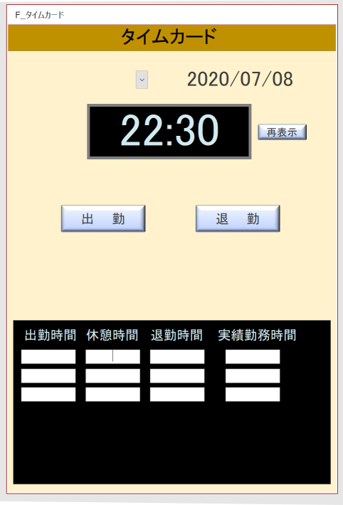 timecard1