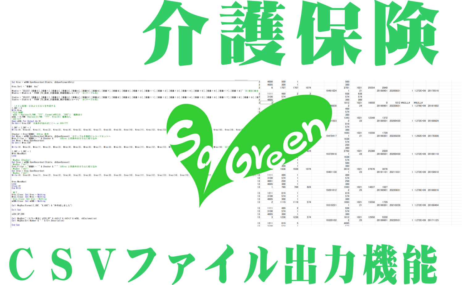 CSV