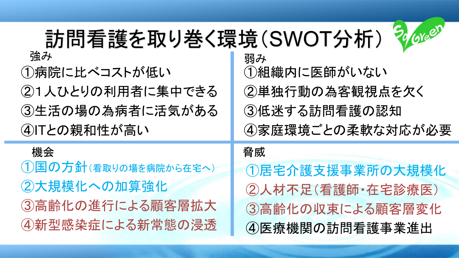 スクリーンショット (23)
