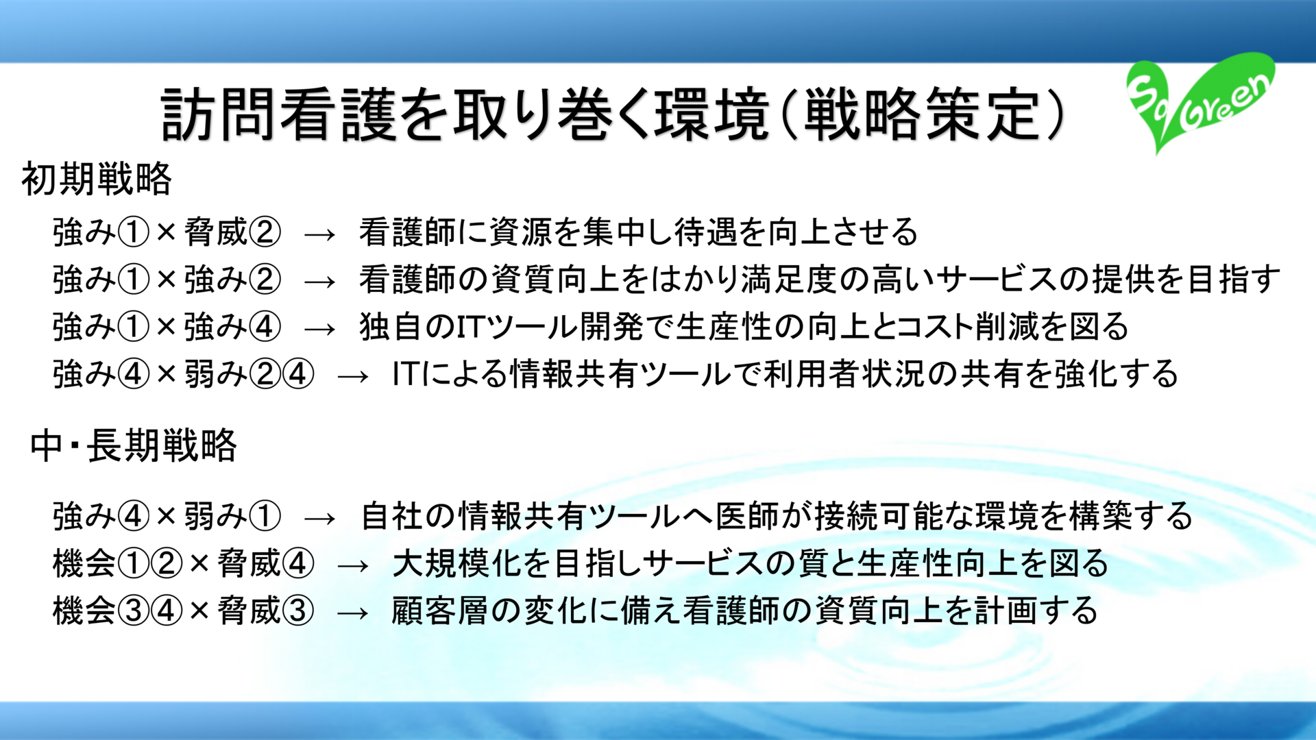 スクリーンショット (20)