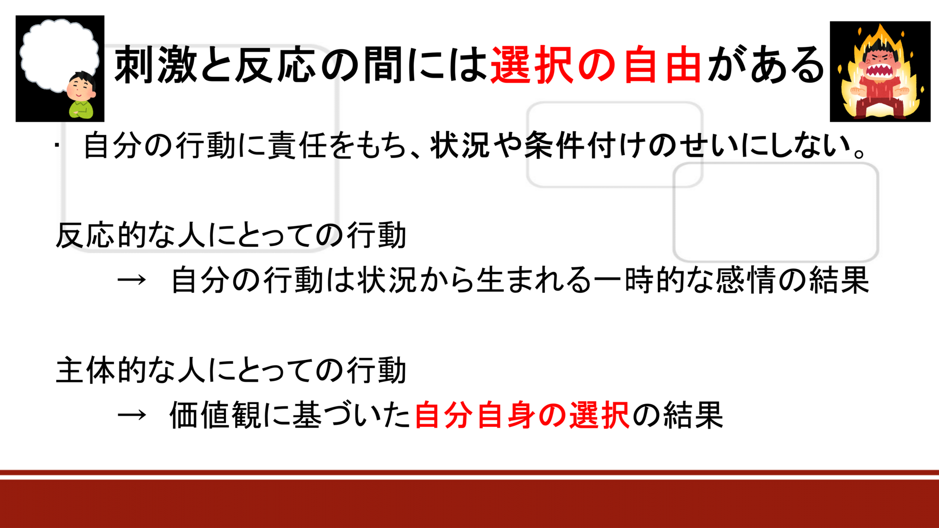 千葉市緑区に新規開設された訪問看護ステーショングリーン 使命を達成するため７つの習慣について研修を実施しました