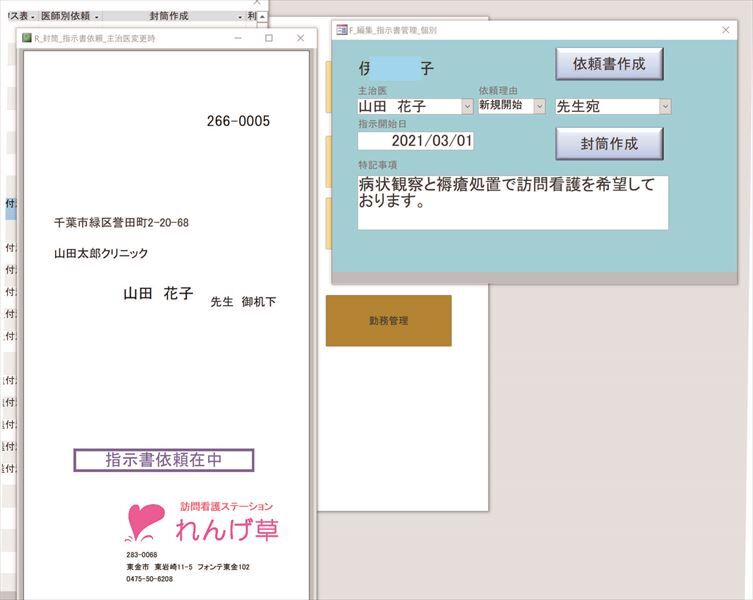 封筒印刷_R