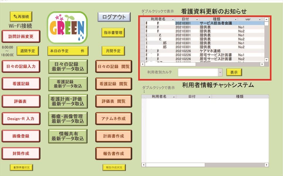 資料一覧_R