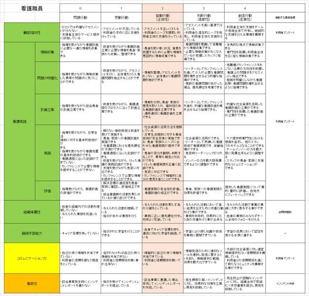 スクリーンショット (26)_R