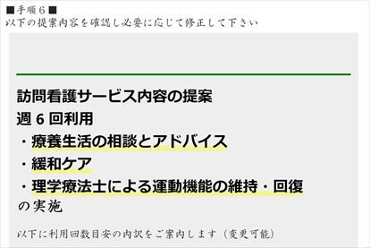 スクリーンショット (89)_R