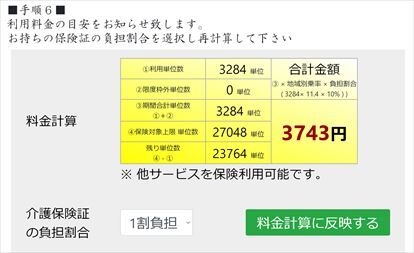 スクリーンショット (86)_R